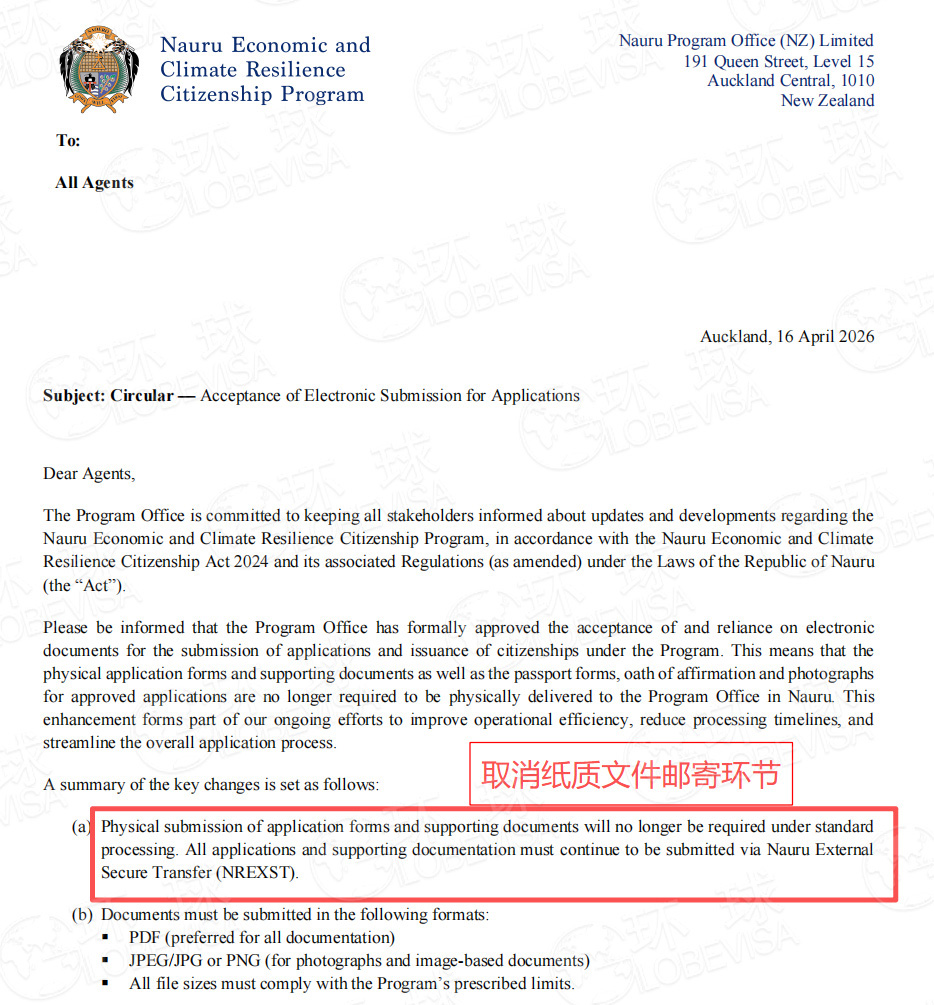 环球出国瑙鲁投资入籍