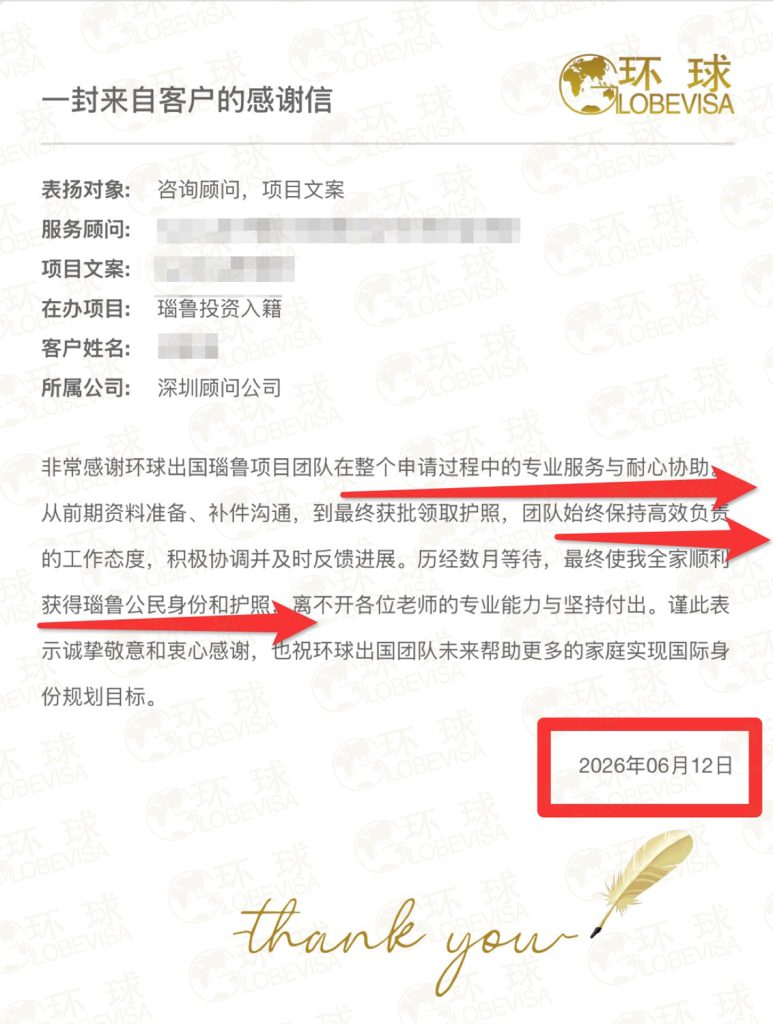 环球出国瑙鲁投资入籍
