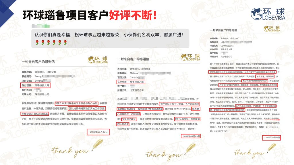 环球出国瑙鲁投资入籍计划