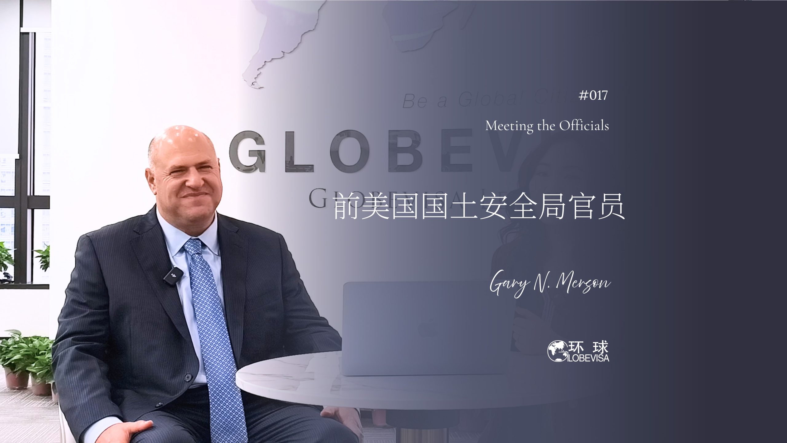 环球出国专访