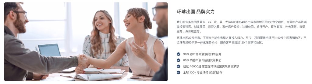 环球出国